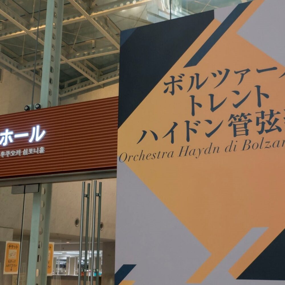 2250_1070Japan Tournee 2023