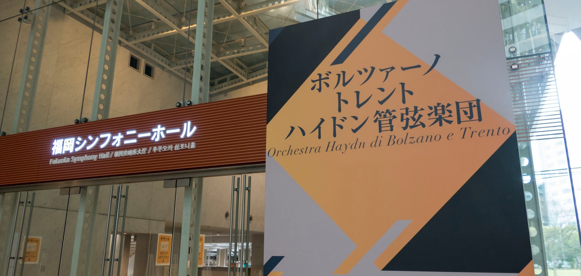 2250_1070Japan Tournee 2023